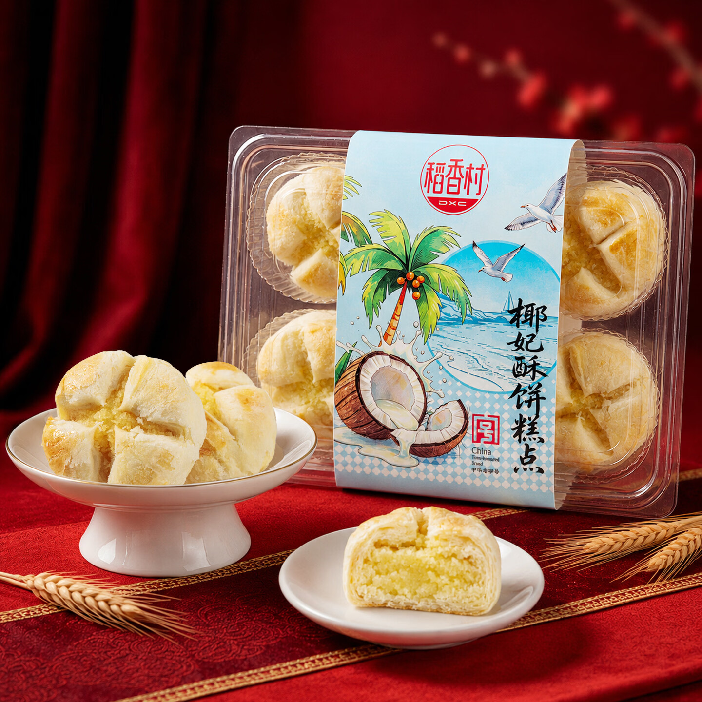 稻香村椰妃酥饼6枚约200g 3元 - 86线报