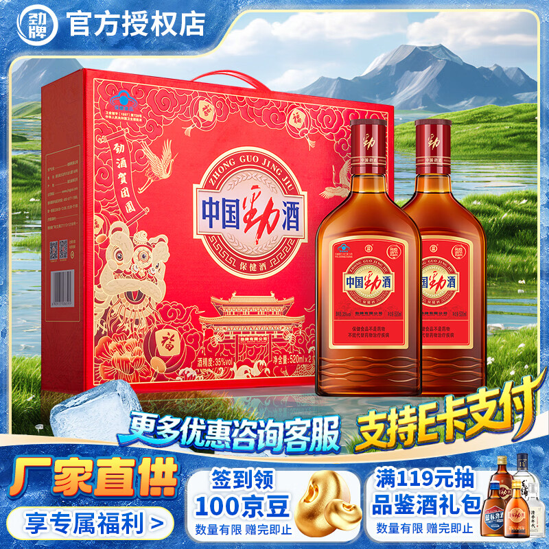 度520mL 2瓶 礼盒 畅销款 🔴下1件到手116元 *中秋送礼宴请都不错 - 线报酷