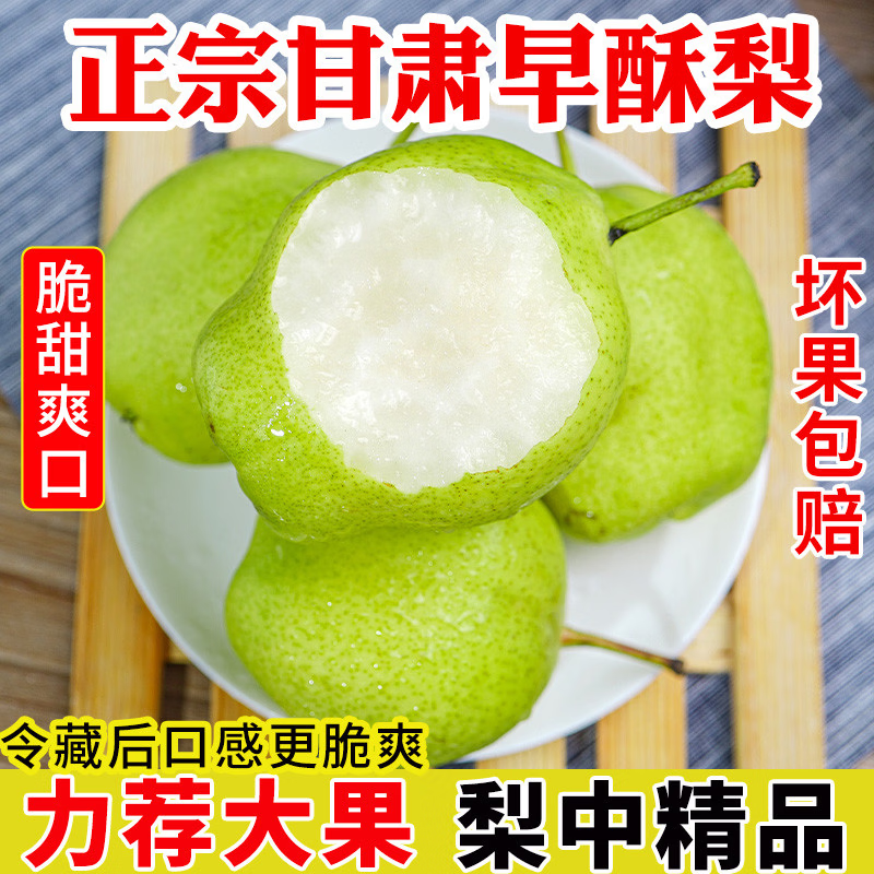 快🍐5A头茬果 | 单果200g+ 京农超早酥梨净4.5斤💰12.9 - 线报酷
