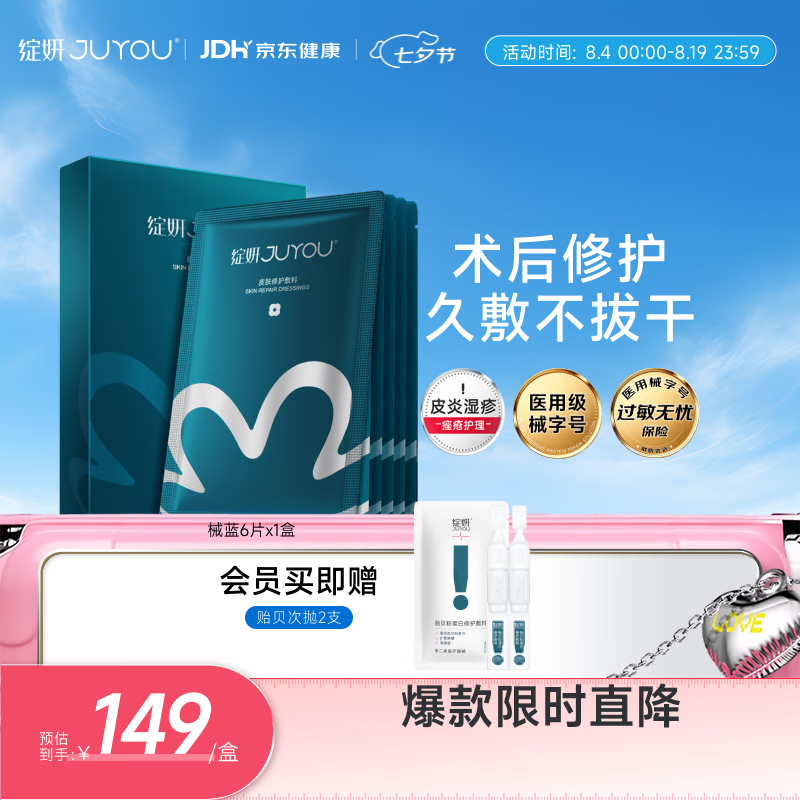 可复美重组胶原敷料喷雾100ml 107.41元 - 86线报