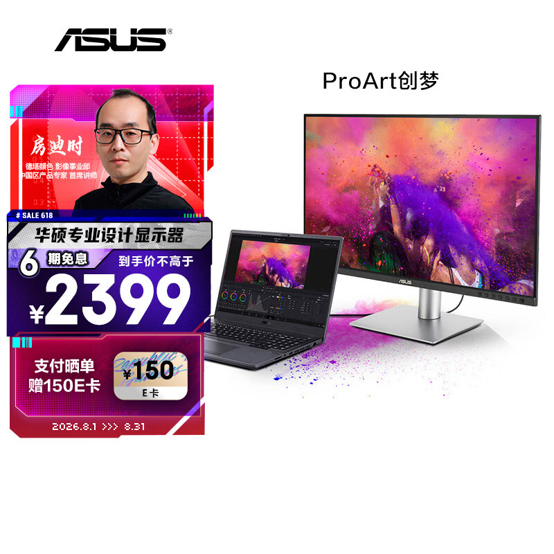 华硕 ProArt创梦 PA279CRV 英寸4K显示器 💰到手2398元 - 86线报