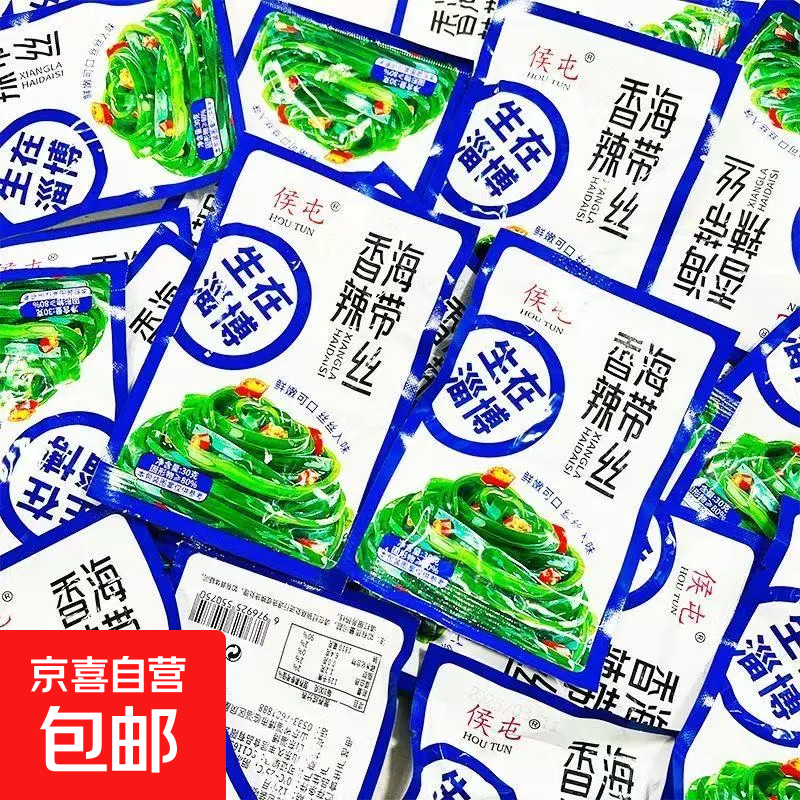 香辣海带丝休闲零食10袋 4.99元 - 86线报