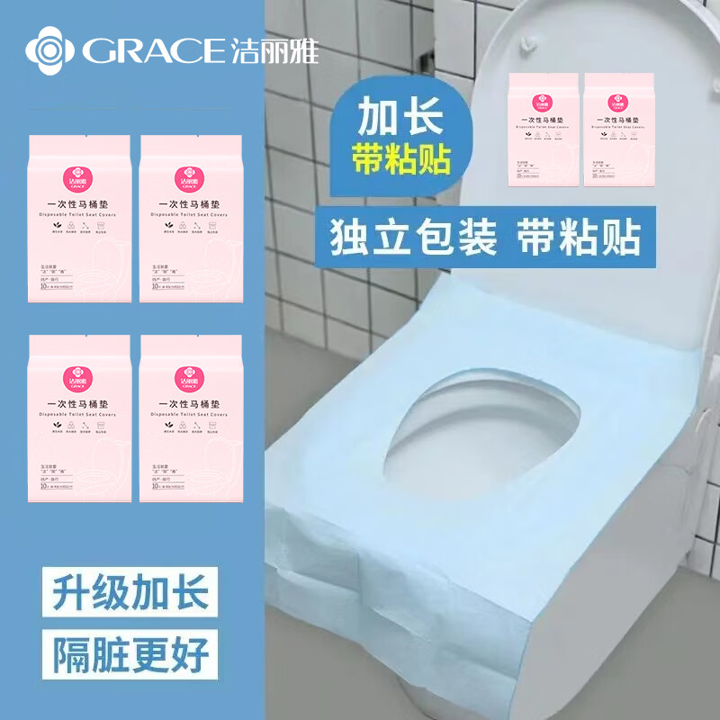 洁丽雅一次性马桶垫50片 19.9元 - 86线报