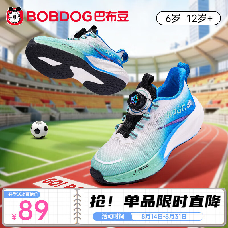 巴布豆中大童旋钮扣网面跑步运动鞋31-37码男女童款 64元 - 86线报