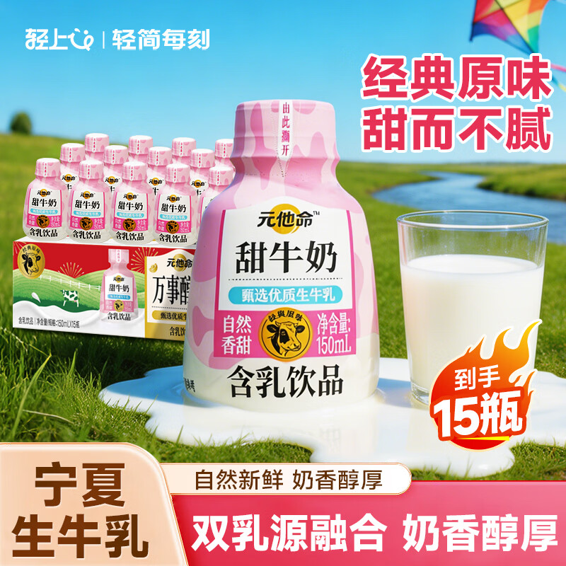 0.86/瓶💧清爽不腻 孕妇也能喝 囤一箱慢慢炫🥤 - 86线报