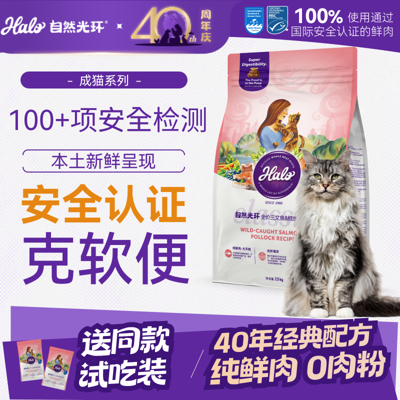 ❗先领800-80券 自然光环鱼肉成猫粮2.5kg 拍两件共5kg - 86线报