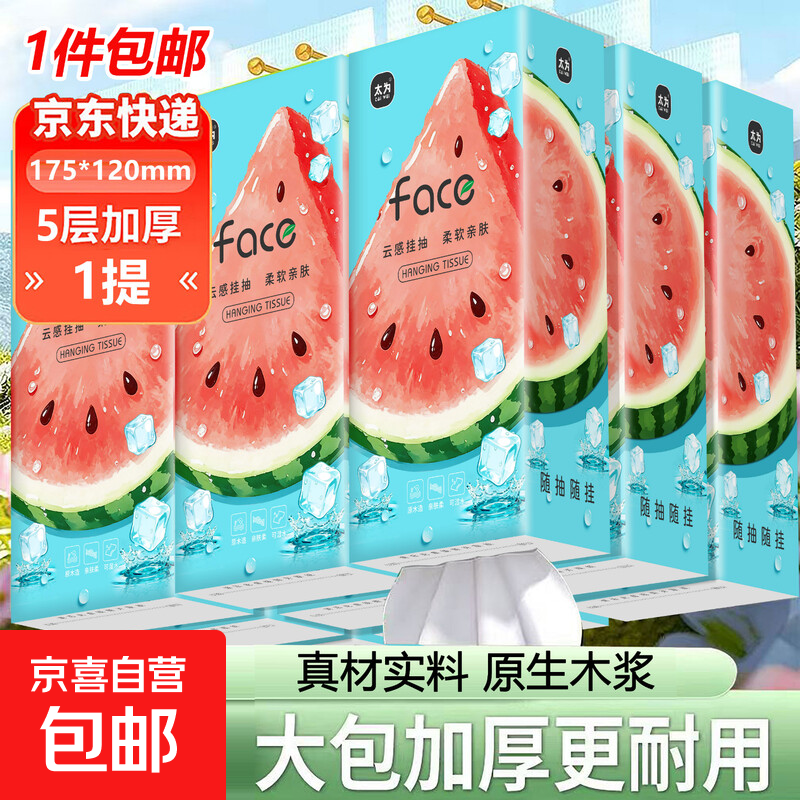 蓝漂香氛洗衣液500g*1袋 9.9元，挂式抽纸1000张1提 9.99元 - 86线报