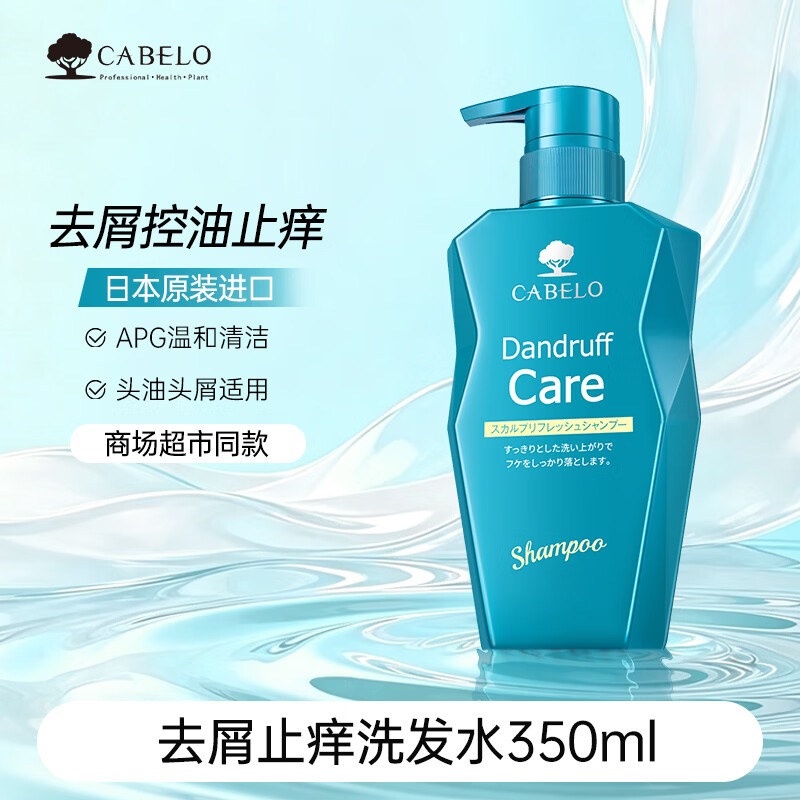 卡蓓诺防脱洗发水350ml 29.9元 - 线报酷 卡蓓诺防脱洗发水350ml 29.9元 - 线报酷