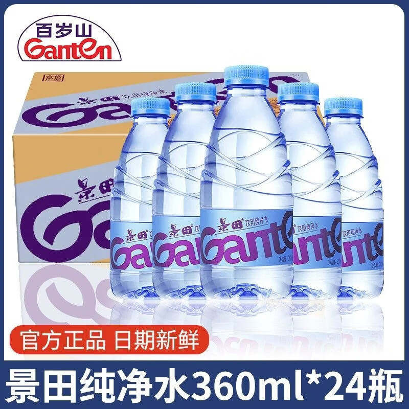 百岁山景甜纯净水360ml*24瓶 17.00元，景田饮用纯净水360ml*24瓶 17元 - 86线报