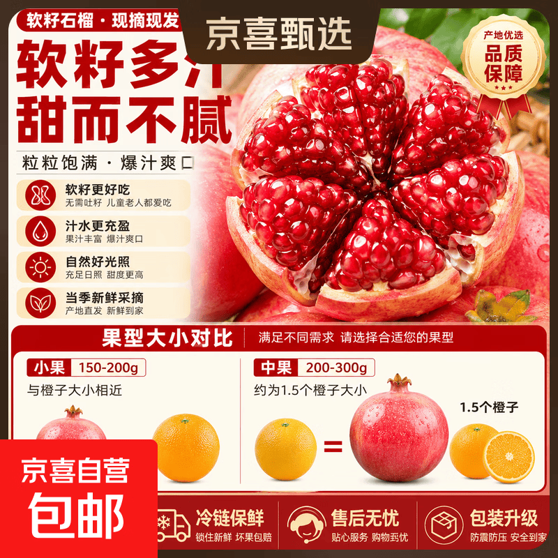 突尼斯软籽石榴共5.2斤 10.9元 - 86线报