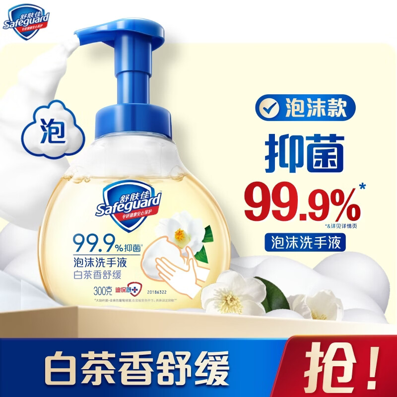 OLAY长效滋润精华身体乳360g 65元，舒肤佳香皂12块装115g×12块 69元 - 86线报