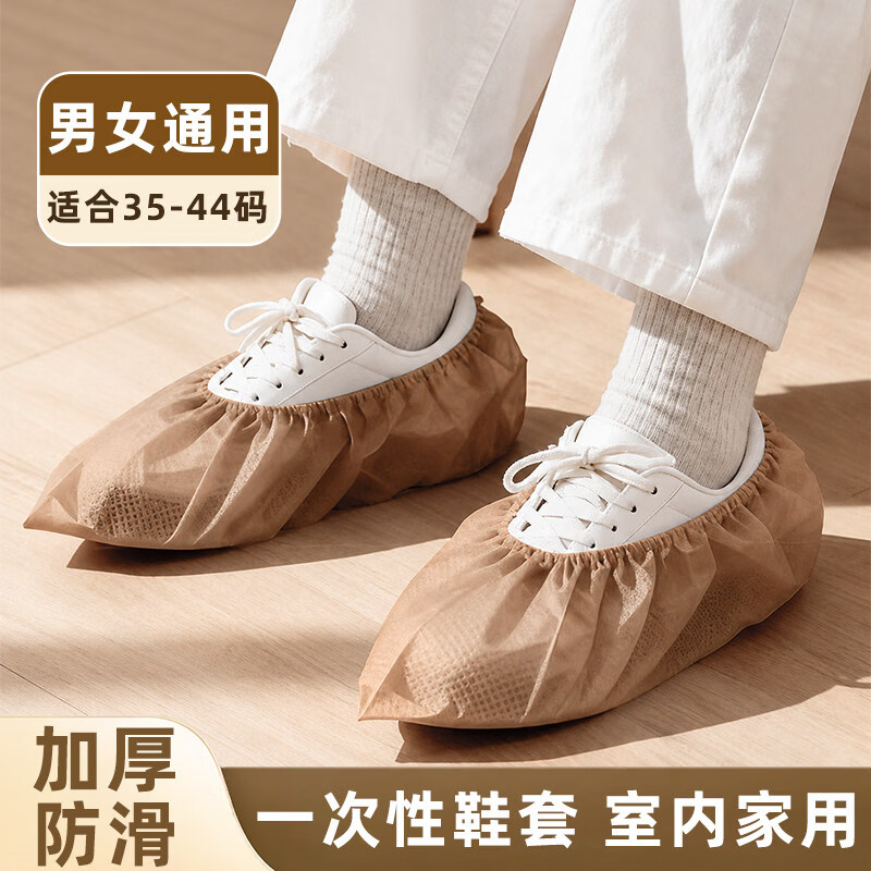 陈小懒一次性无纺布鞋套200只 13.8元 - 86线报