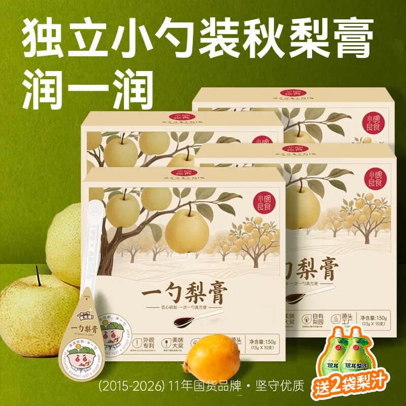 小碗良食秋梨膏礼盒4盒+赠梨汁2袋+手提袋 68元 - 86线报