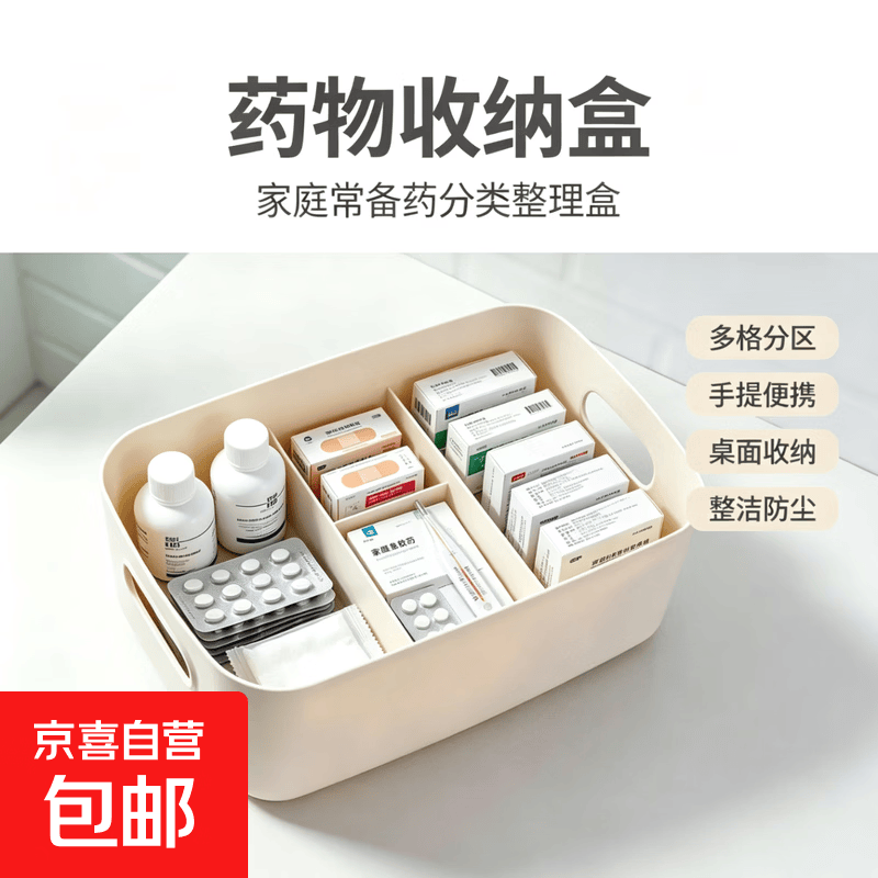 桌面收纳盒 1.5元 - 86线报