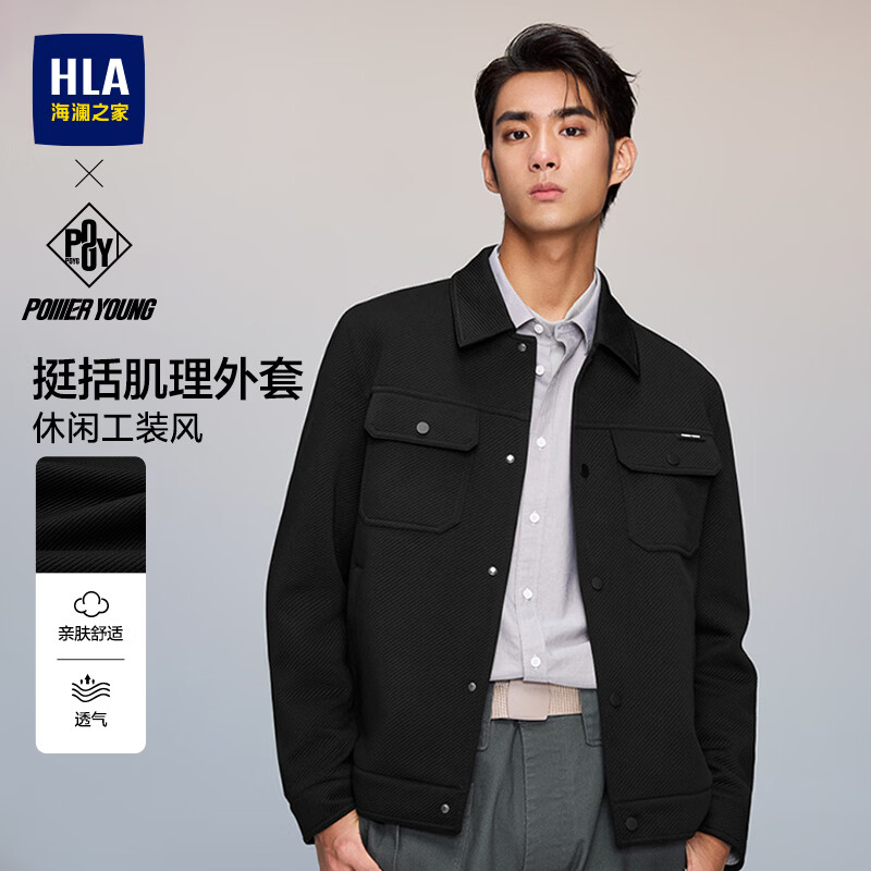 海澜之家轻商务西服套装 324元，海澜之家翻领夹克 184元，海澜之家三防男士夹克 144元 - 86线报