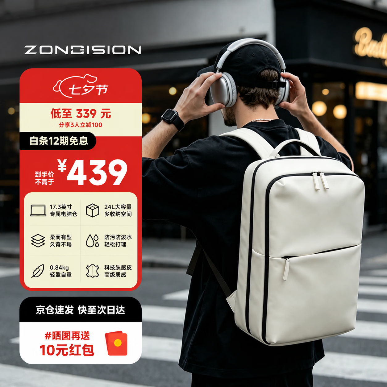 ZONDISION轻奢皮质双肩包24L大容量0.84KG轻量 199元 - 86线报