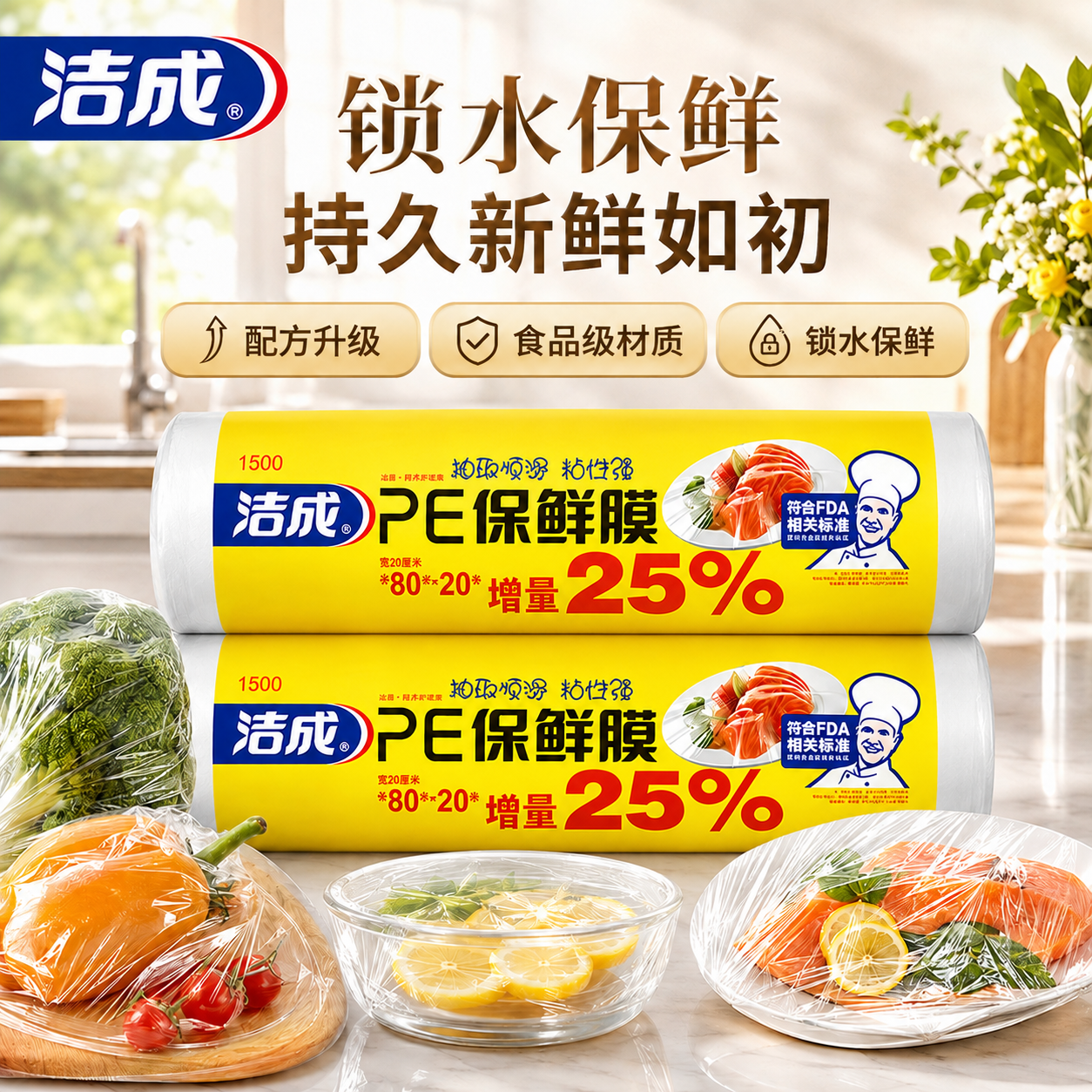 洁成手撕保鲜膜30cm*100米*2卷 14.9元 - 86线报
