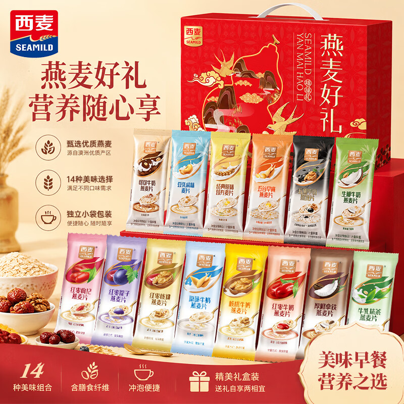 西麦牛奶燕麦片1140g礼盒装 39.9元 - 美泡泡