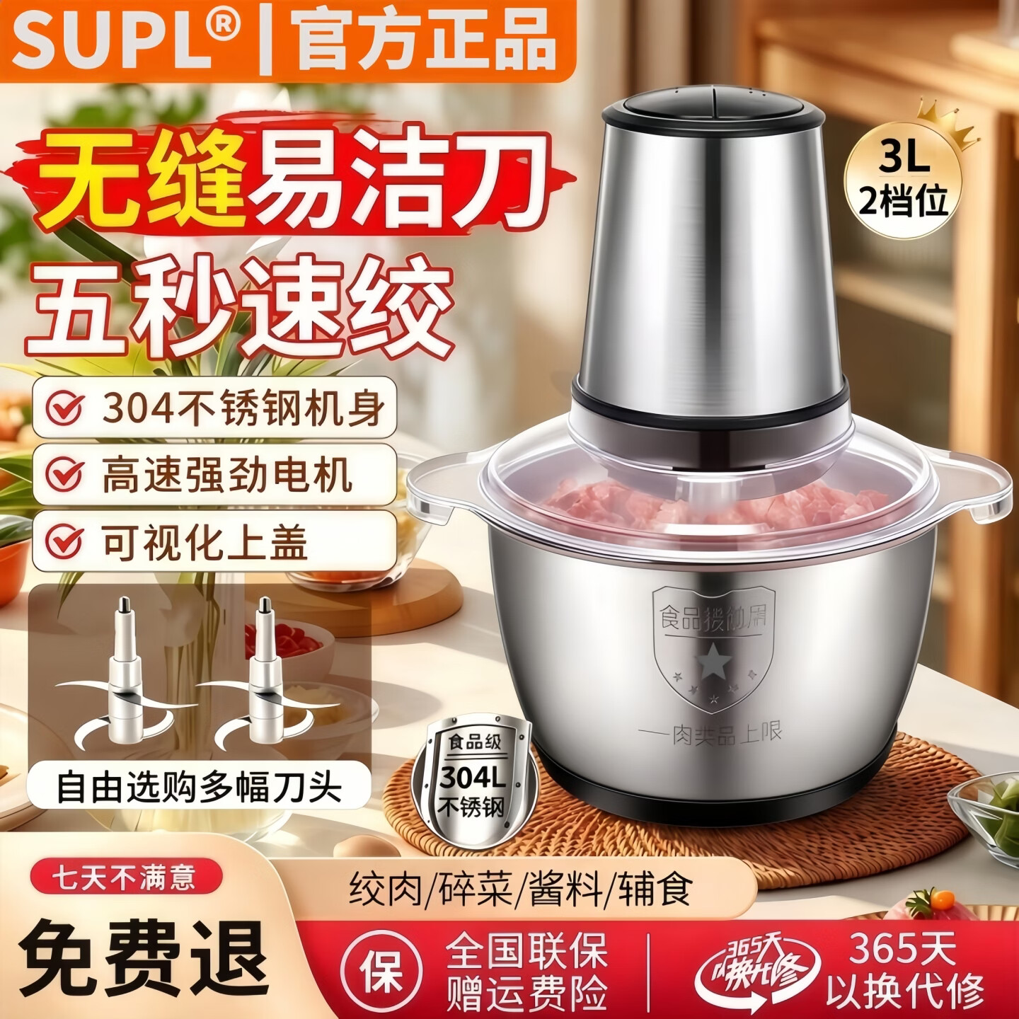 SUPL新款家用小型绞肉机3L 59.8元 - 86线报