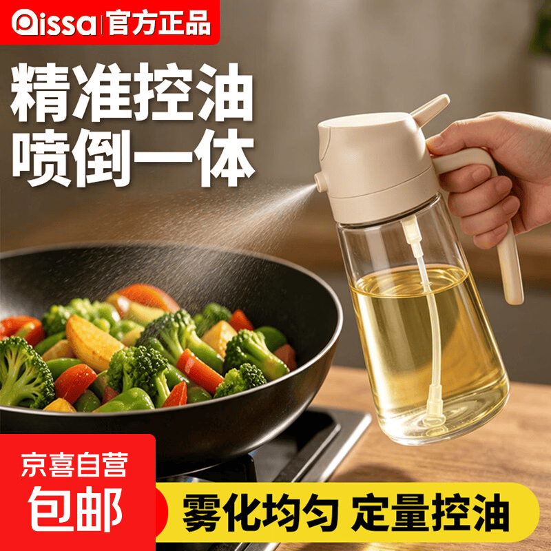 油壶喷倒二合一防漏油罐喷油壶家用玻璃酱油醋调料瓶雾化喷壶油瓶 绿色+白色 2个装 喷倒两用 油雾均匀 - 86线报