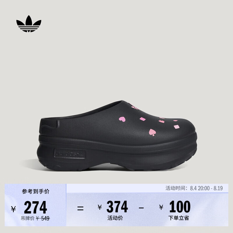 阿迪厨师鞋 183元 - 86线报