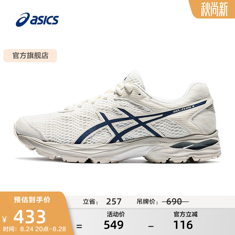亚瑟士跑步鞋 321元 - 86线报