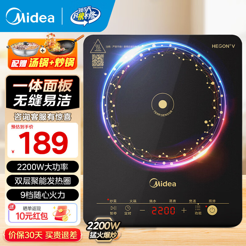 美的2200W双锅电磁炉 155元 - 86线报