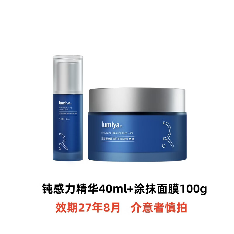 绽媄娅精华涂抹面膜100g+安肌精华液40ml 59元 - 86线报 绽媄娅精华涂抹面膜100g+安肌精华液40ml 59元 - 86线报