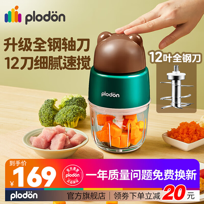 浦利顿熊熊8刀辅食机 64元 - 线报酷