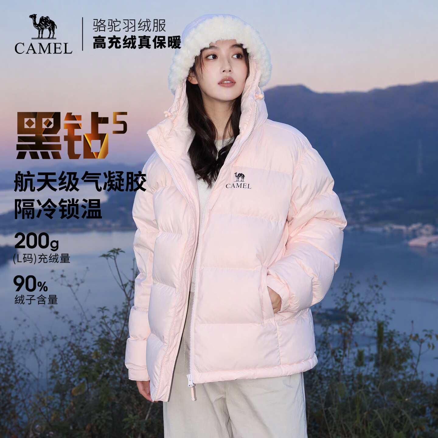 骆驼羽绒服黑钻5A34CAPN750B 284元 - 86线报