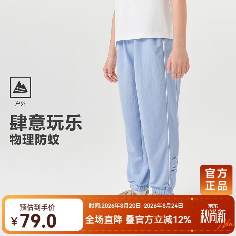 MQD男大童潮酷休闲针织长裤浅蓝色 69元，MQD男大童夏季款潮酷百搭基础休闲裤卡其/藏青 69元 - 86线报