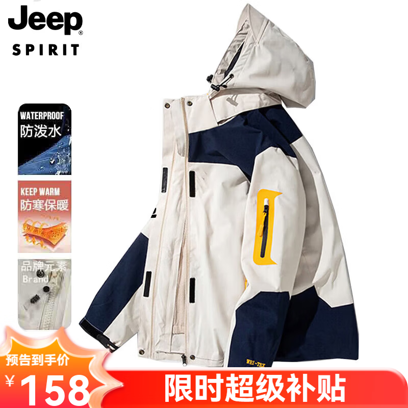 jeep吉普防水冲锋衣 78元 - 86线报