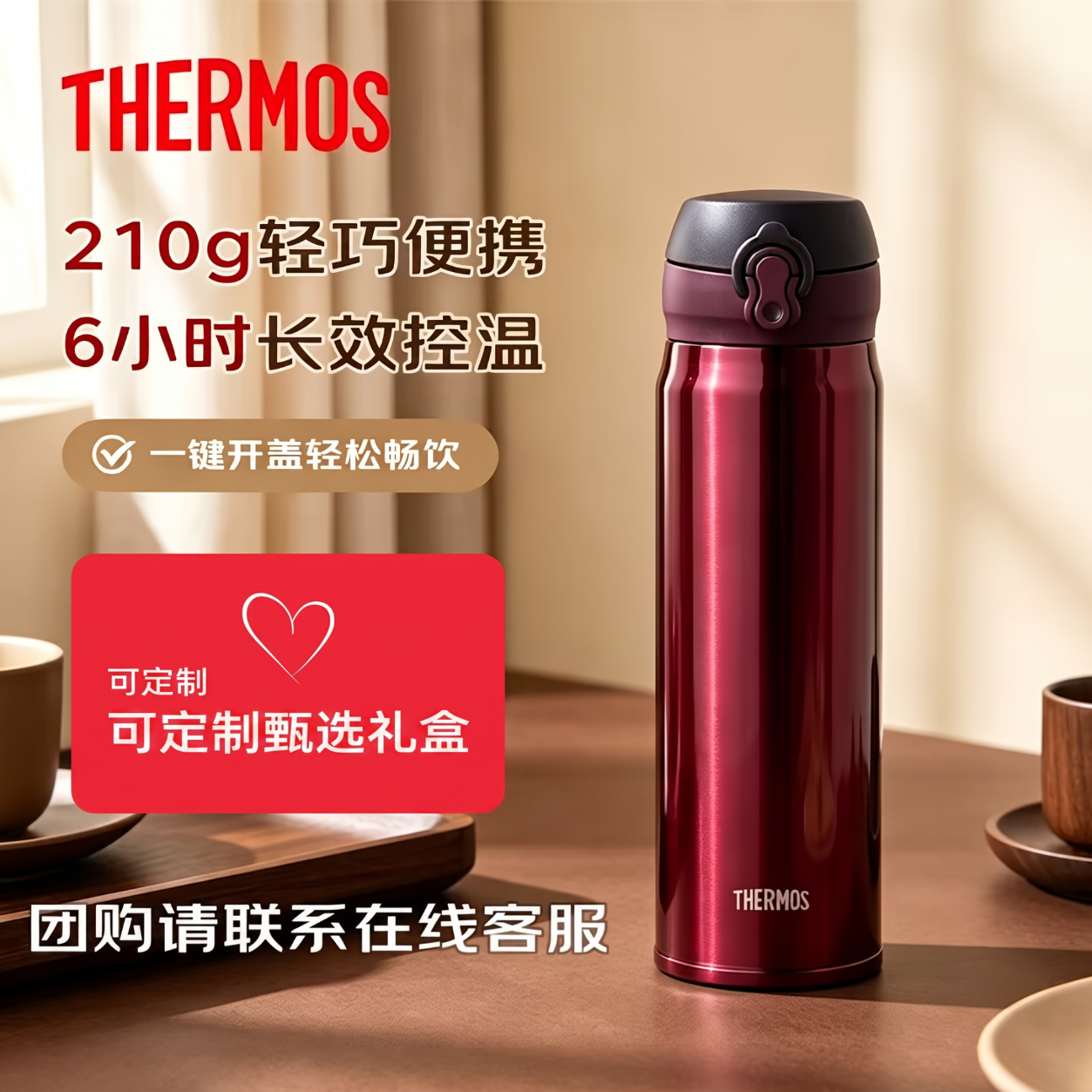 膳魔师不锈钢长效保温杯500mL 69元 - 86线报