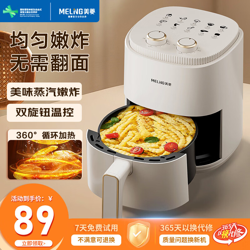 美菱4L空气炸锅 85元 - 线报酷