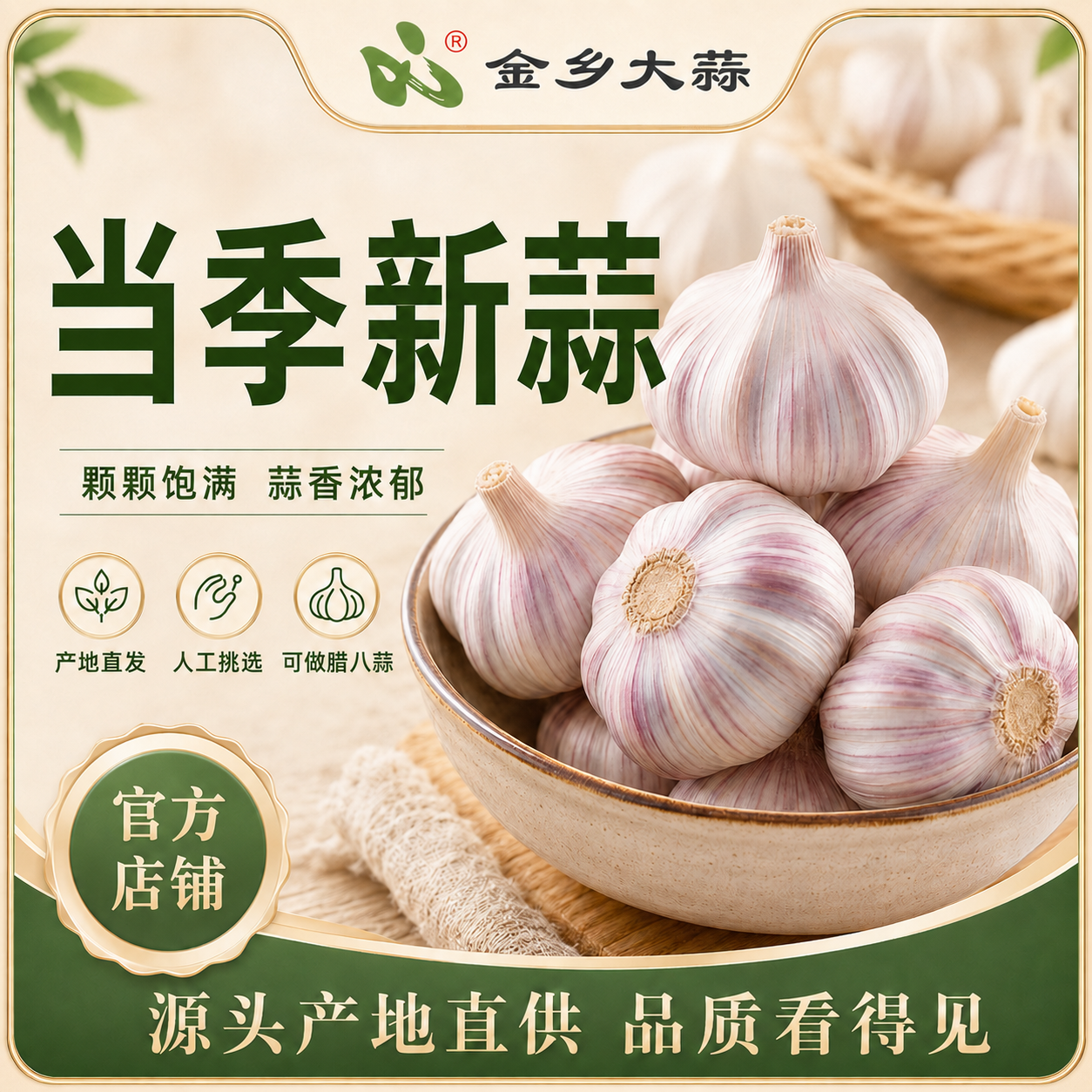 金乡大蒜新鲜紫皮蒜山东金乡大蒜10头+赠100g姜 5.9元 - 86线报