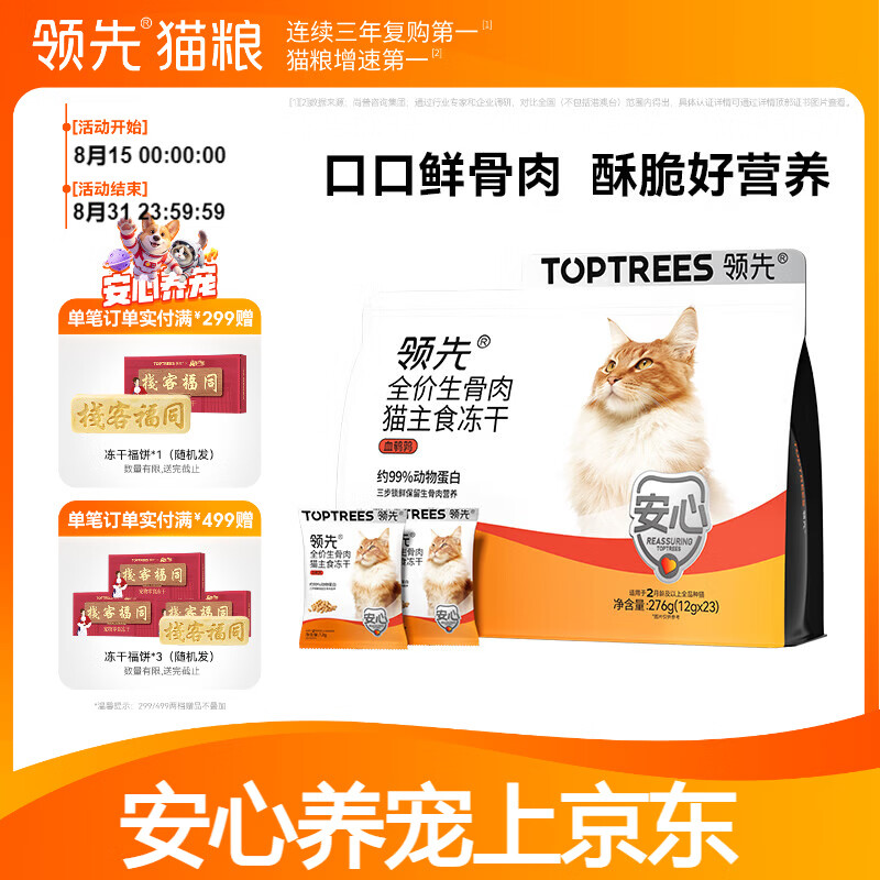 喵彩升级款木薯混合猫砂2.5kg*4包 35元，喵彩1:3:6经典混合猫砂2.6kg*6 55元 - 86线报