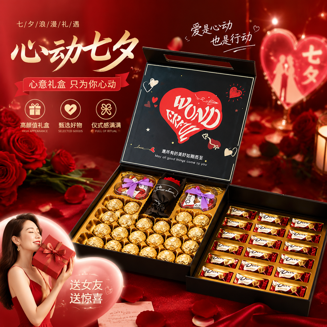 德芙双层巧克力手提箱礼盒七夕情人节礼物送彩灯+花束 79.9元 - 86线报