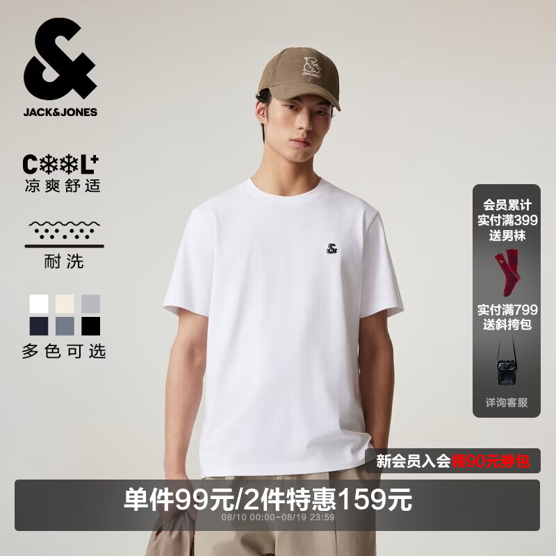 杰克琼斯耐洗凉感冰丝短袖2件套 45.97元 - 86线报