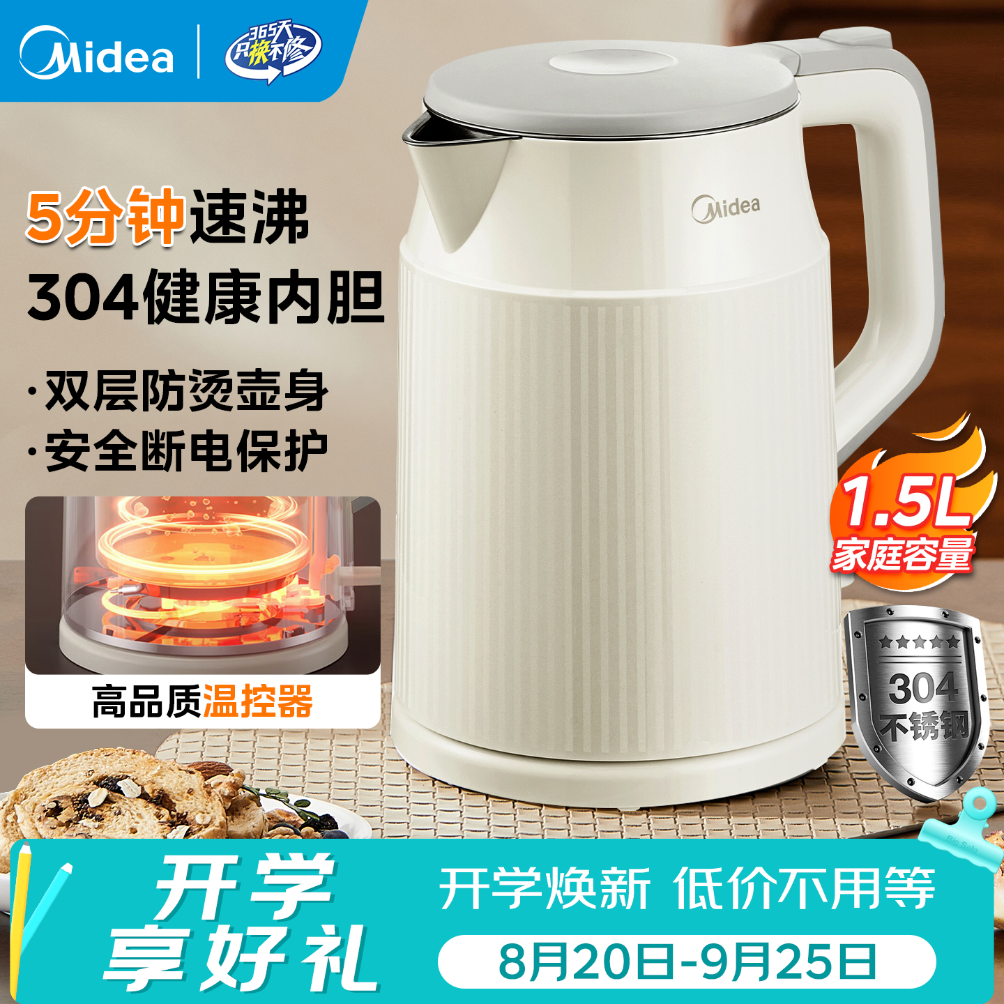 美的家用防烫烧水壶1.5L 58.99元 - 86线报