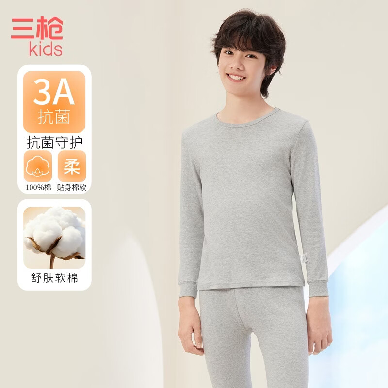 三枪A类纯棉儿童秋衣套装 29.5元 - 86线报