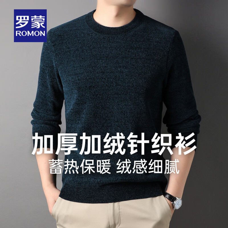 罗蒙雪尼尔加绒针织衫男 68.8元，罗蒙易打理连帽夹克外套 69元，罗蒙华夫格长袖t恤男 69.8元 - 86线报