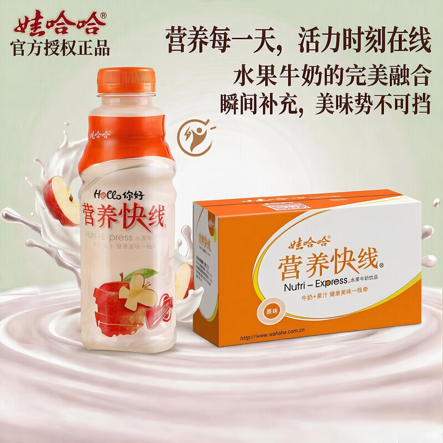 娃哈哈营养快线经典原味含乳饮料500g*15瓶整箱装 39.76元 - 86线报