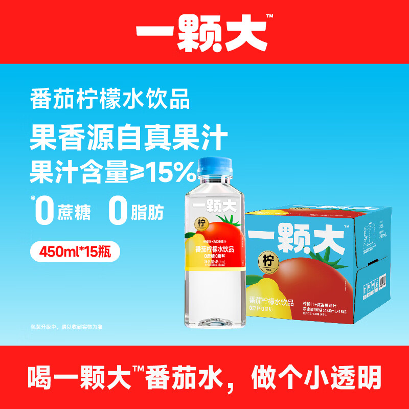 一颗大番茄柠檬水0蔗糖0脂肪添加NFC果汁健康饮料整箱450mL*1瓶 4.7元 - 86线报