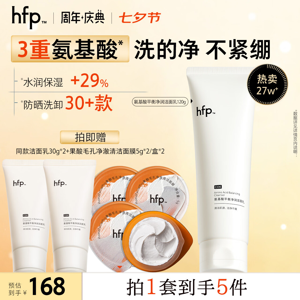 优时颜黑引力紧塑水乳礼盒水100ml+乳80g 156.9元 - 86线报