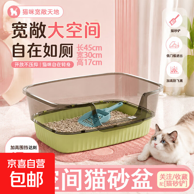 增高围栏防溅大号半开放猫砂盆45cm 9.9元 - 线报酷