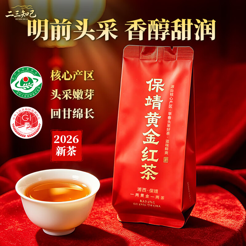 二三知己保靖黄金红茶5g 0.9元 - 86线报