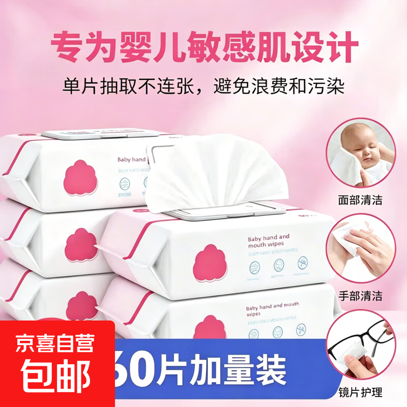 婴儿手口湿巾60抽*3包 3.99元 - 86线报
