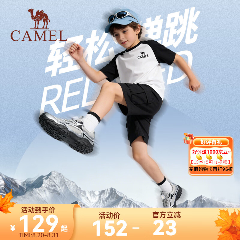 骆驼儿童旋钮扣登山徒步鞋 94元 - 86线报