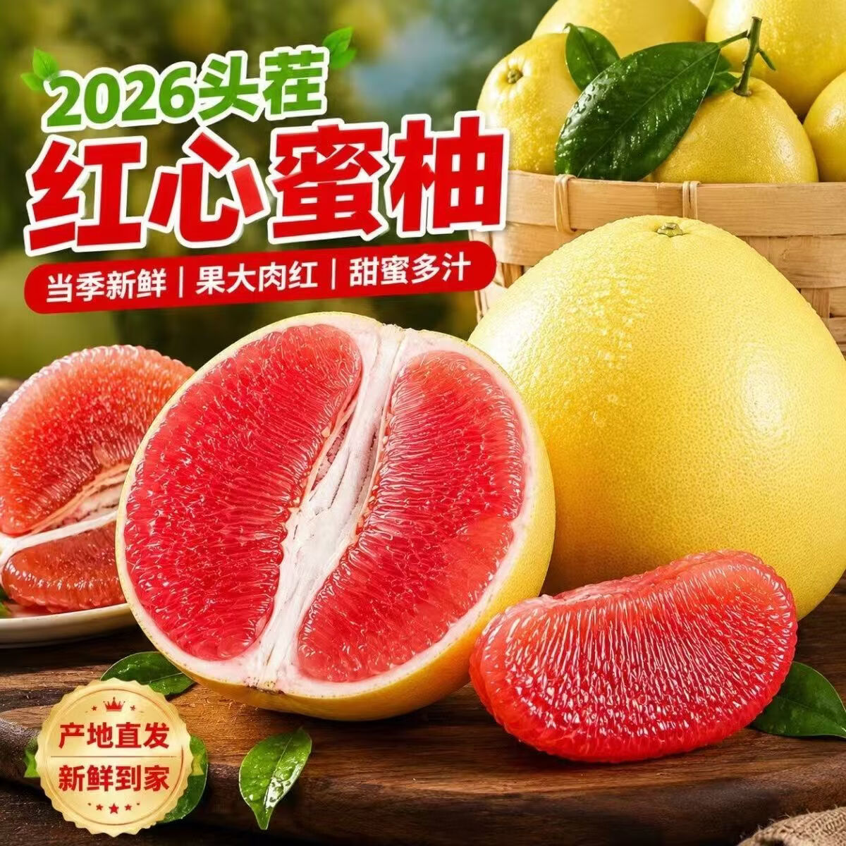 红心蜜柚4.5-5斤大果1-2个装 19.9元 - 86线报
