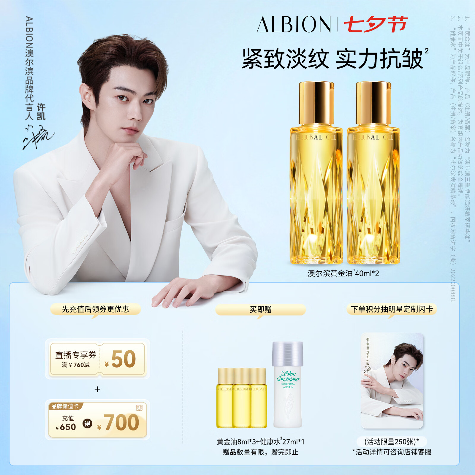 澳尔滨淡纹抗皱精华油40ml*2赠黄金油8ml*3+健康水27ml 608元 - 线报酷